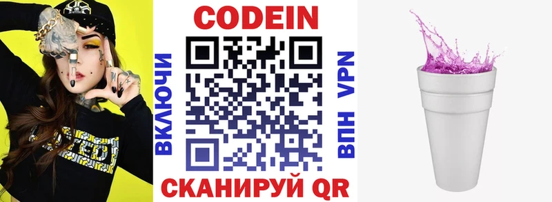 нарко площадка как зайти МЕГА Луховицы наркотики Кодеиновый сироп Lean напиток Lean (лин)